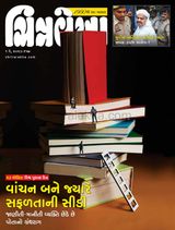 Chitralekha Gujarati - May 01, 2023 May 01, 2023